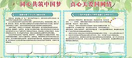公司企業(yè)中國夢展板圖片