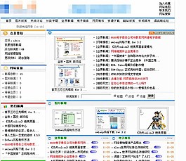 動網(wǎng)新聞模板