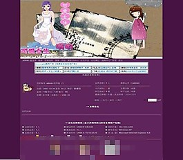 摩天輪動網(wǎng)論壇模板