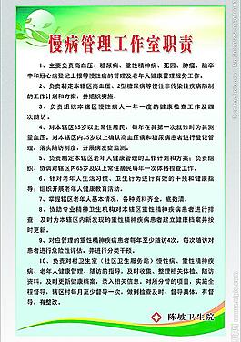 公共衛(wèi)生制度圖片