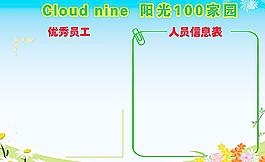 員工風采圖片