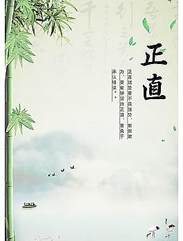 中国风校园文化 正直图片