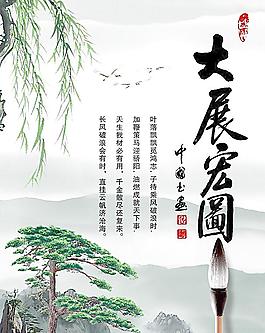 中國校園文化大展宏圖圖片