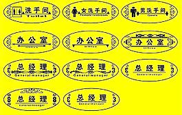 标牌图片