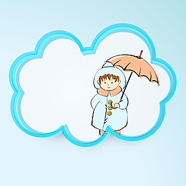 壞天氣季節(jié)概念有雨