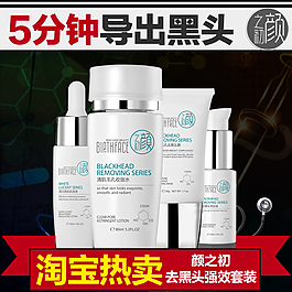 化妆品主图