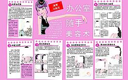 随手美容术图片