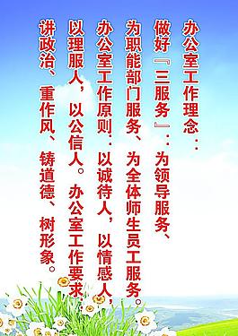 辦公室工作理念圖片