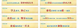 公司標(biāo)語酒店標(biāo)語橫版圖片