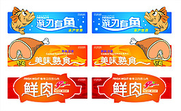 生鮮區