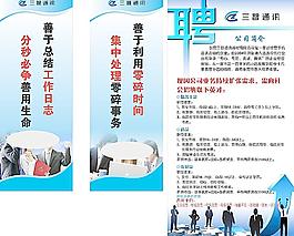標語和招聘海報圖片