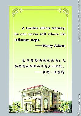 名人名言圖片