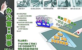 辦公室的故事圖片