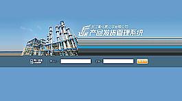 OA平臺登陸界面圖片
