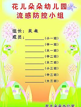 幼兒園辦公室圖片