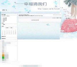 幸福的我們模板