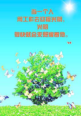 辦公室宣傳畫圖片