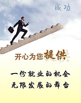 發(fā)展舞臺圖片