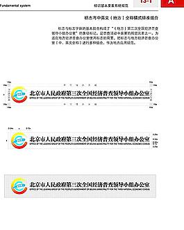 經(jīng)濟(jì)普查圖片