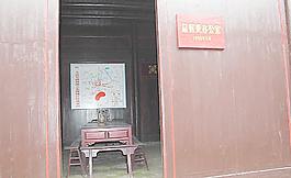 峽江縣紅軍總前委辦公圖片
