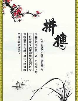 中國(guó)風(fēng)校園文化 拼搏圖片