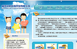 教育開發公司網頁模板