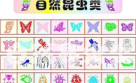 蝴蝶蜻蜓自然昆蟲(chóng)圖片
