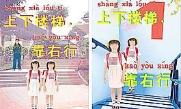 学校标语图片