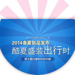 淘寶海報字體PSD