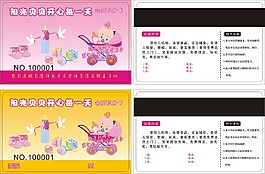 陽光貝貝開心每一天