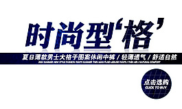 淘宝海报字体psd文件