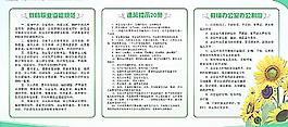 教師職業道德規范圖片