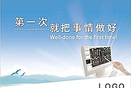 企業(yè)文化圖片