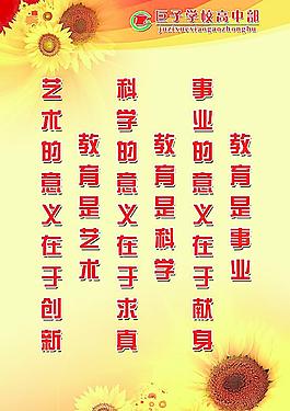 辦公室標(biāo)語圖片
