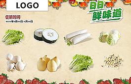 生鮮DM圖片