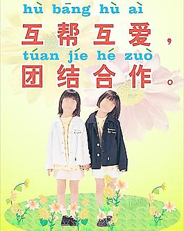 学校标语图片