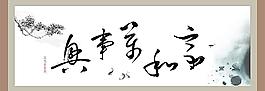 家和萬事興圖片