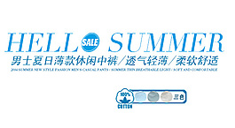 淘寶海報(bào)字體psd
