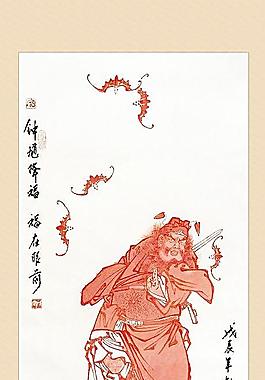 鐘馗工筆畫圖片