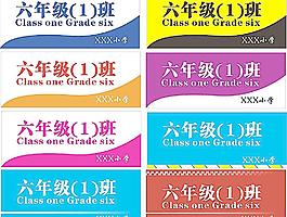 教室門牌圖片