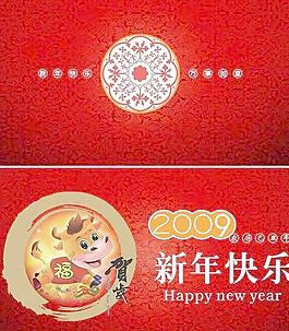 新年賀卡2免費下載