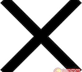 數(shù)學(xué)符號(hào)
