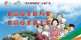 食品安全圖片