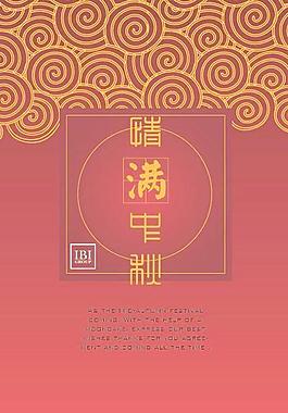 中秋賀卡圖片下載