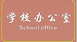 門牌圖片