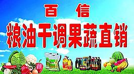 果蔬店門頭模板圖片