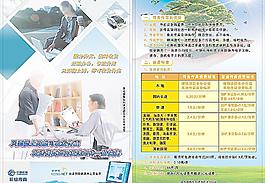 鐵通商務(wù)傳真單張圖片