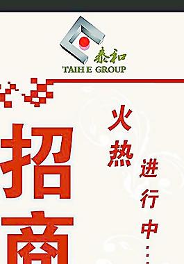 招商海报图片
