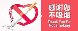 禁止吸煙標(biāo)志矢量圖下載
