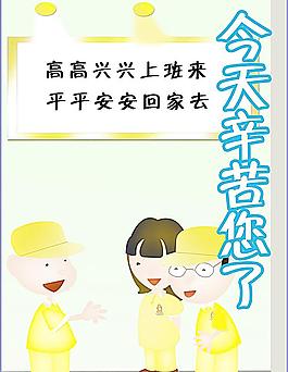 溫馨提示圖片